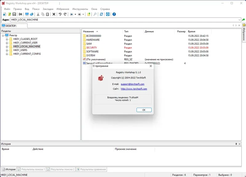 Установка Registry Workshop 5.1.0 RePack (& Portable) by TryRooM [Multi Ru]