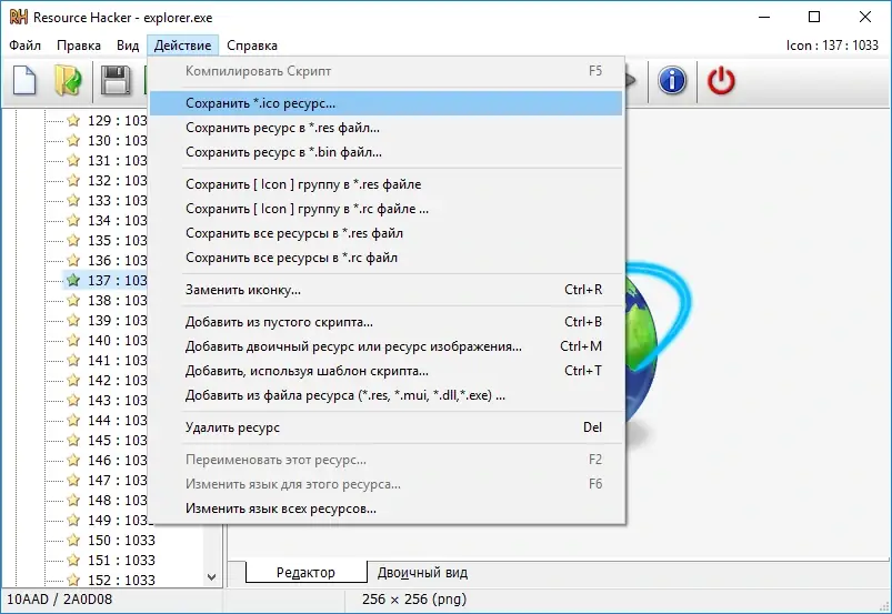 Установка Resource Hacker 5.2.8.448 Portable by alexalsp