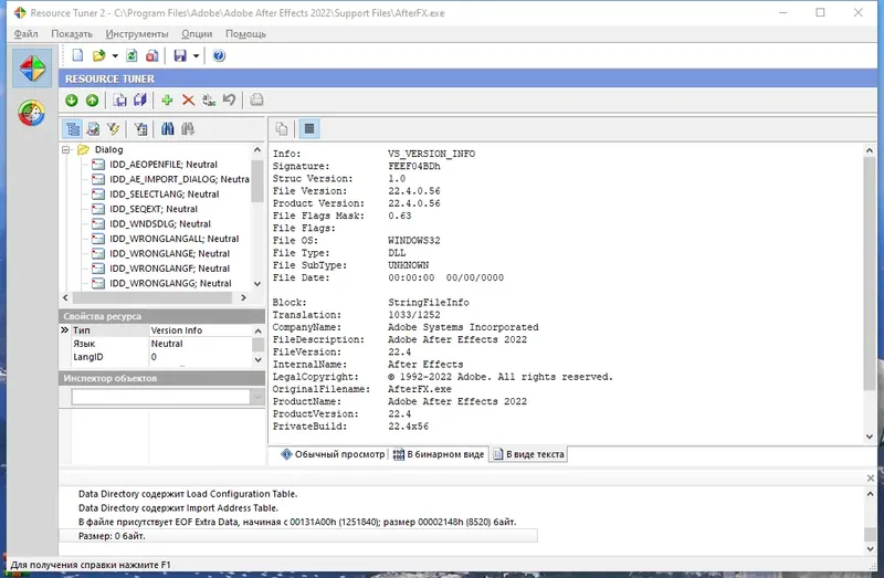 Установка Resource Tuner Business 2.22 RePack (& Portable) by TryRooM [Multi Ru]