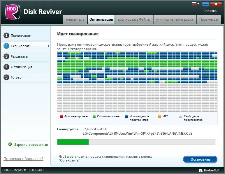 Установка ReviverSoft Disk Reviver 1.0.0.18480 RePack (& Portable) by 9649 [Multi Ru]