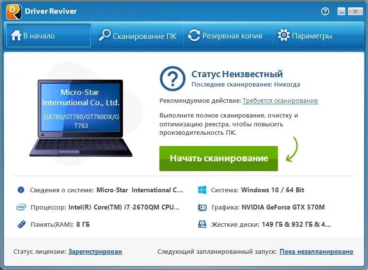 Установка ReviverSoft Driver Reviver 5.40.0.24 RePack (& Portable) by elchupacabra [Multi Ru]