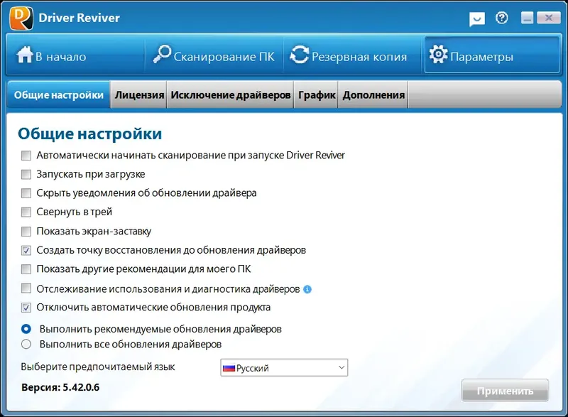 Установка ReviverSoft Driver Reviver 5.42.0.6 RePack (& Portable) by 9649 [Multi Ru]