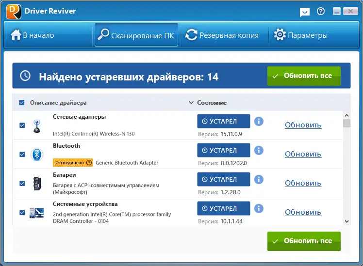 Установка ReviverSoft Driver Reviver 5.42.2.10 Portable by 7997 [Multi Ru]