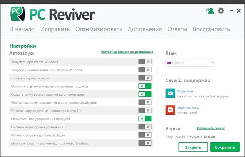 Установка ReviverSoft PC Reviver 3.18.0.20 RePack (& Portable) by elchupacabra [Multi Ru]