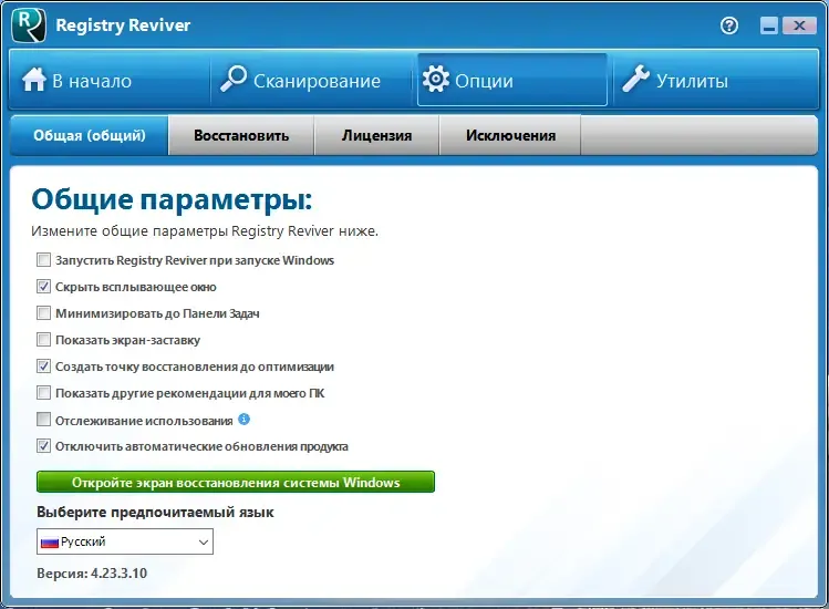Установка ReviverSoft Registry Reviver 4.23.3.10 RePack (& Portable) by elchupacabra [Multi Ru]