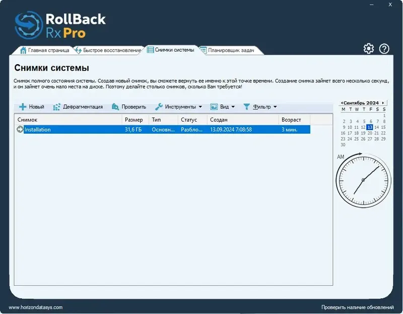 Установка RollBack Rx Professional 12.7 Build 2710121211 RePack by KpoJIuK [Multi Ru]
