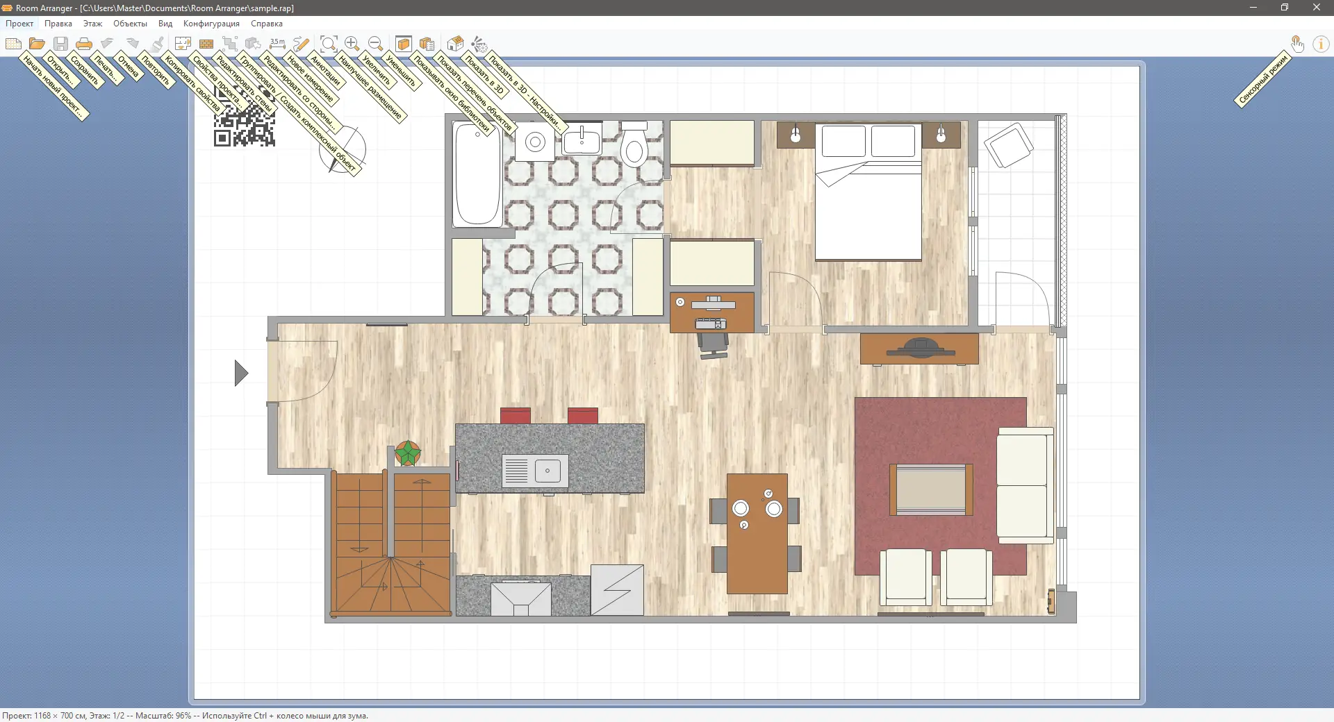 Установка Room Arranger 9.6.1.624 (2021) РС RePack & Portable by TryRooM