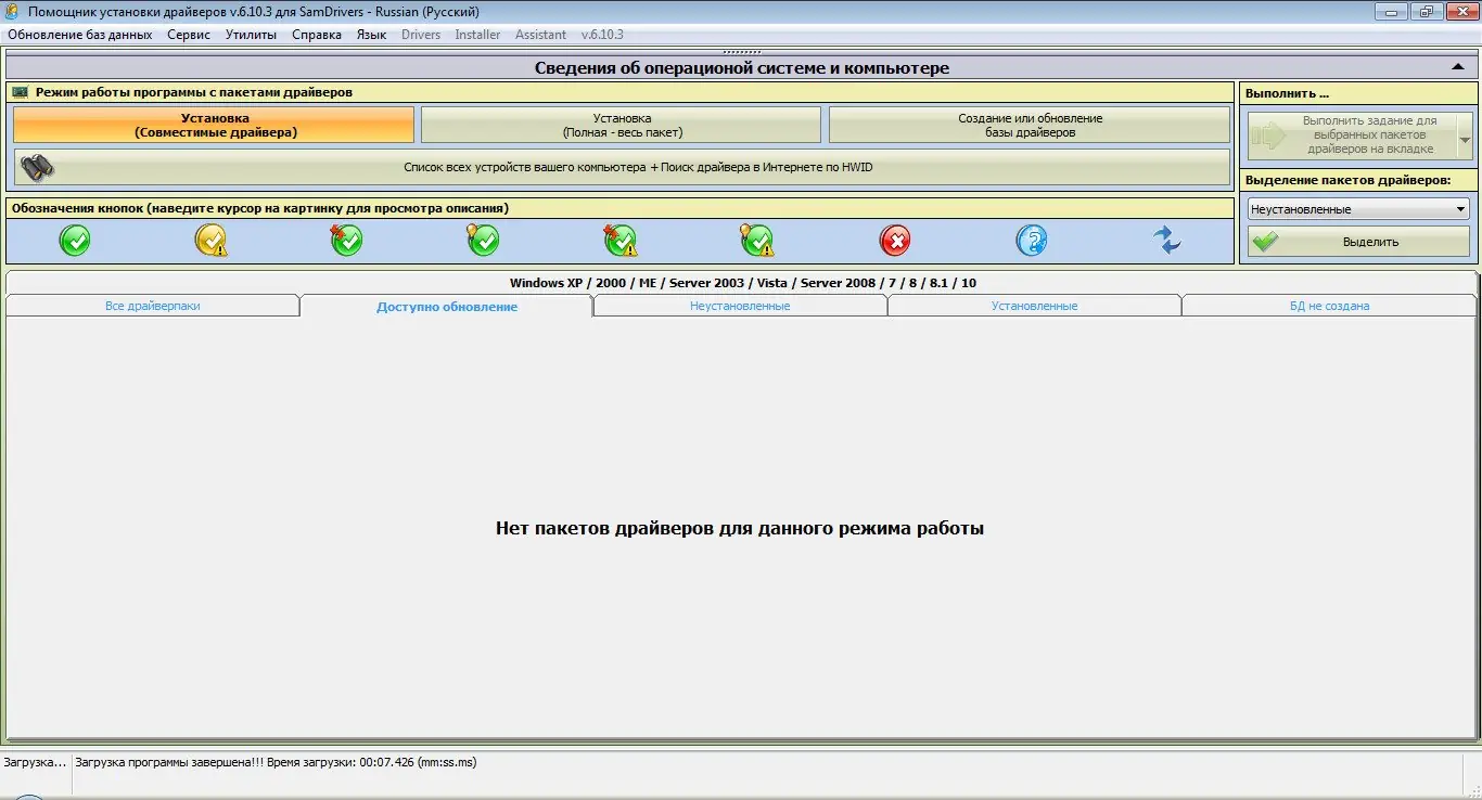 Установка SamDrivers 14.10 - Сборник драйверов для всех Windows (2014) MULTi Русский