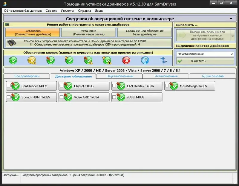 Установка SamDrivers 14.4 - Сборник драйверов для Windows