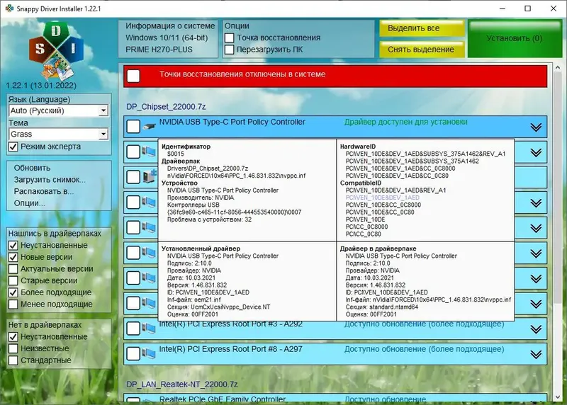 Установка SamDrivers 22.5 - Сборник драйверов для всех Windows (2022) PC Full