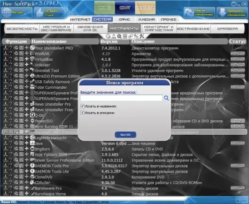 Установка Сборник программ - Hee-SoftPack v3.10.0 (Обновления на 23.03.2014) (2014)