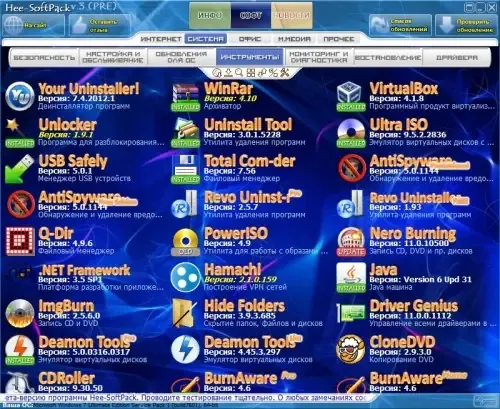 Установка Сборник программ - Hee-SoftPack v3.11.0 (Обновления на 29.03.2014) (2014)