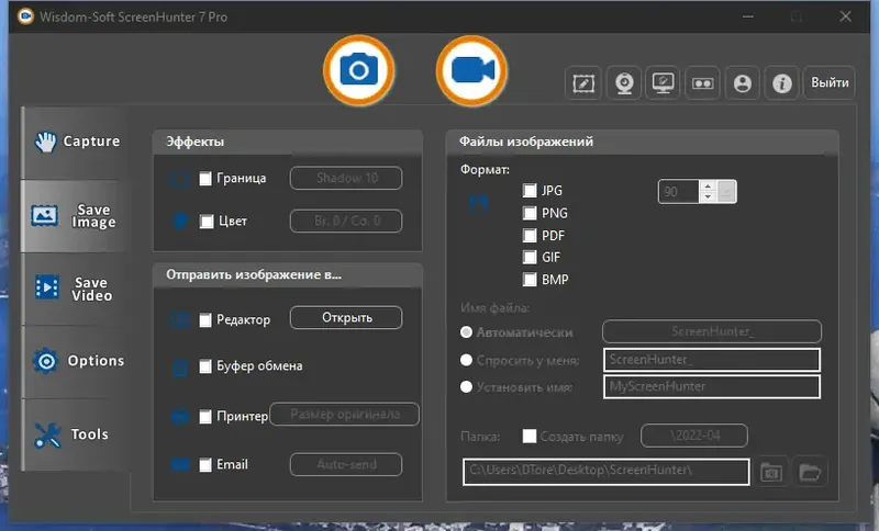 Установка ScreenHunter Pro 7.0.1275 (2022) РС Repack & Portable by elchupacabra