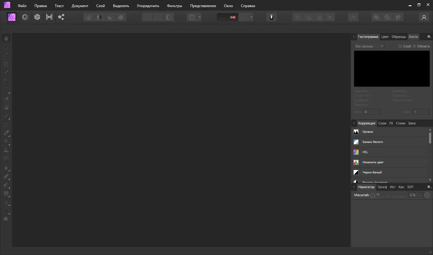 Установка Serif Affinity Photo 1.10.3.1191 + Content RePack by KpoJIuK [Multi Ru]