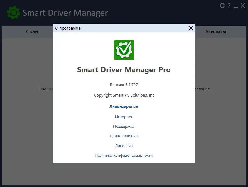 Установка Smart Driver Manager Pro 6.1.797 RePack (& Portable) by 9649 [Multi Ru]