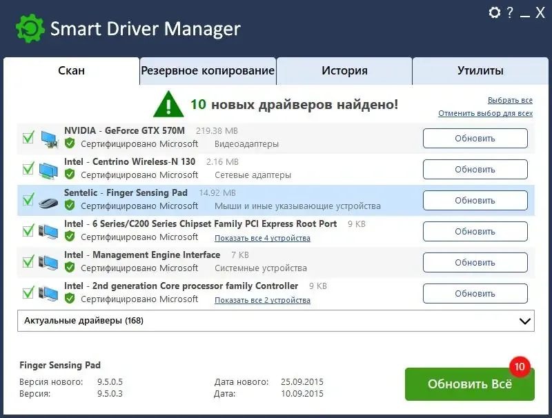 Установка Smart Driver Manager Pro 6.1.798 (2022) PC RePack & Portable by TryRooM