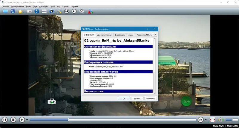 Установка SMPlayer 22.7.0 (2022) PC + Portable