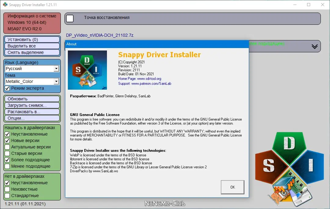 Установка Snappy Driver Installer 1.21.11 (R2111) Драйверпаки 21.11.1 [Multi Ru]