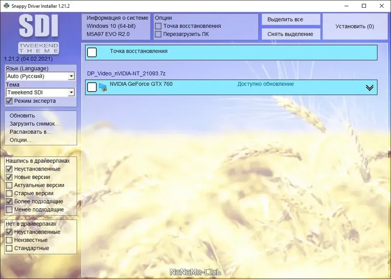 Установка Snappy Driver Installer 1.21.2 (R2102) Драйверпаки 21.09.3 [Multi Ru]