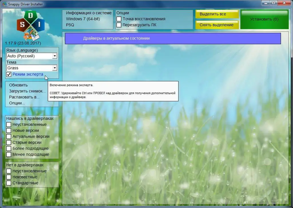 Установка Snappy Driver Installer 1.24.8