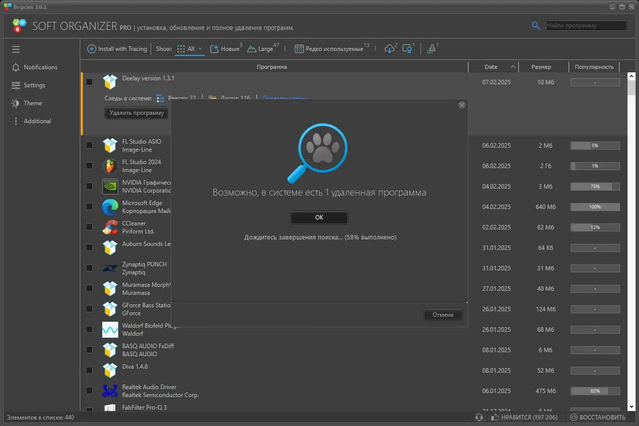 Установка Soft Organizer Pro 10.1 RePack (& Portable) by Dodakaedr [Multi Ru]