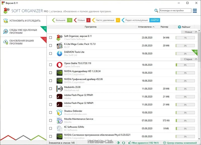 Установка Soft Organizer Pro 9.20 (2022) PC RePack & Portable by elchupacabra