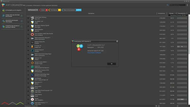 Установка Soft Organizer Pro 9.27 RePack (& Portable) by elchupacabra [Multi Ru]
