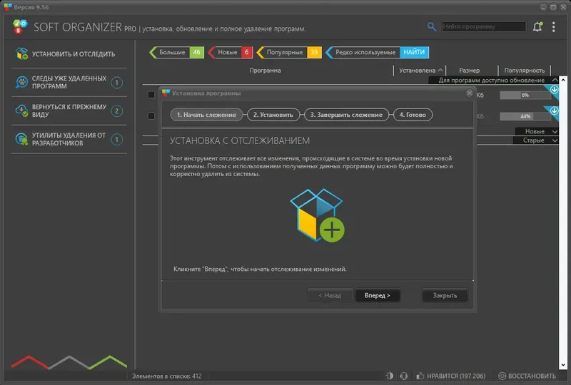Установка Soft Organizer Pro 9.56 RePack (& Portable) by Dodakaedr [Multi Ru]