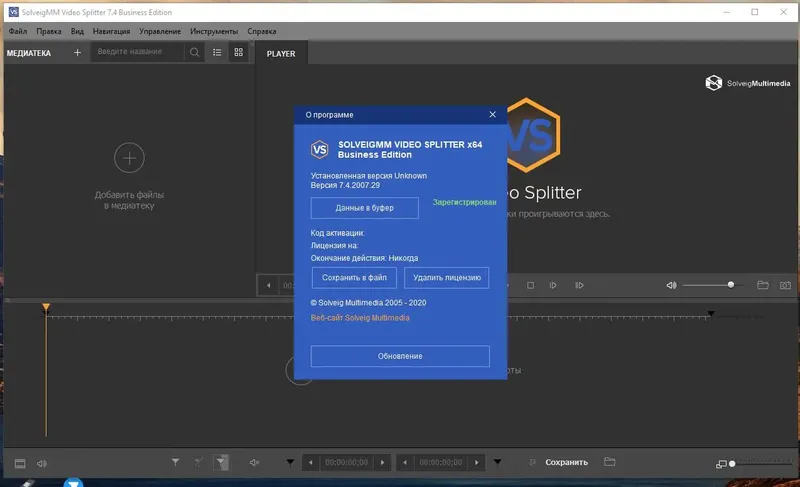 Установка SolveigMM Video Splitter Business Edition 5.2.1603.29 6.1.1811.19 7.6.2011.05 (2020) PC + RePack & Portable by elchupacabra