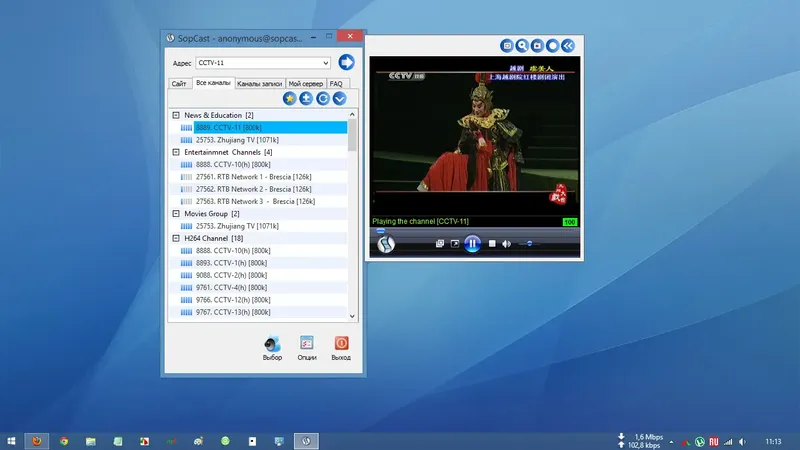 Установка SopCast 3.8.3 (2013) PC