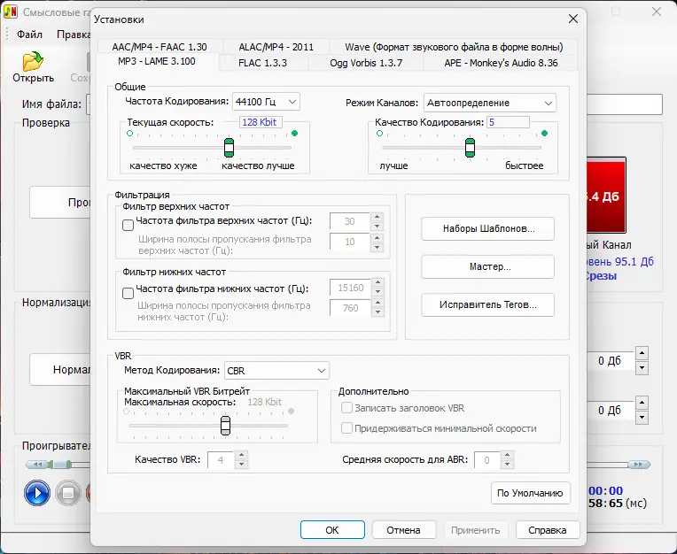 Установка Sound Normalizer 8.7 (2023) PC Portable by conservator