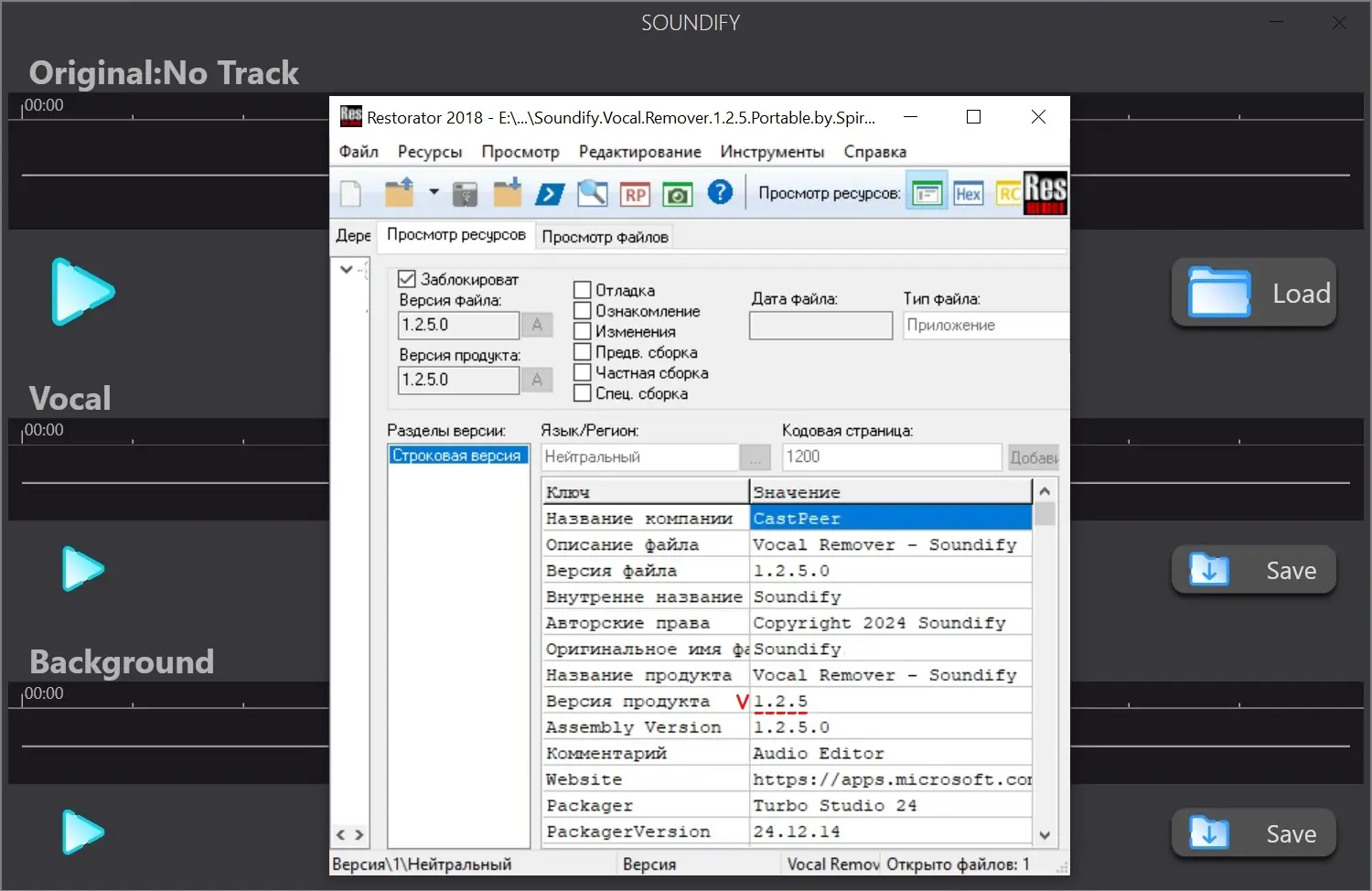 Установка Soundify Vocal Remover 1.2.5 Portable by Spirit Summer [En]
