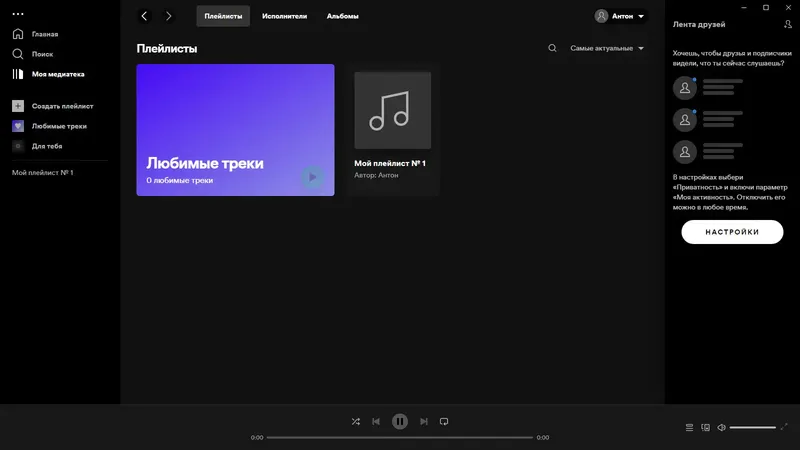 Установка Spotify 1.1.82.758 (Repack & Portable) by Elchupacabra [Multi Ru]