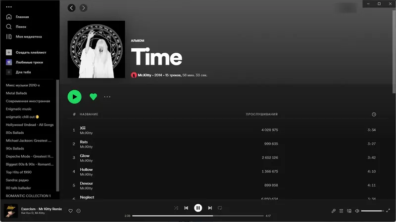 Установка Spotify 1.1.88.612 (Repack & Portable) by Elchupacabra [Multi Ru]