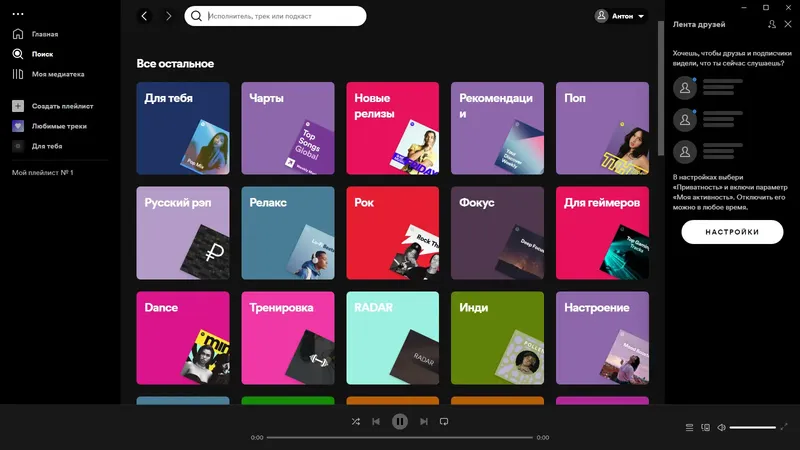 Установка Spotify 1.1.90.859 (Repack & Portable) by Elchupacabra [Multi Ru]