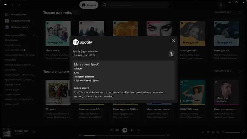 Установка Spotify 1.2.1.968 (Repack & Portable) by Elchupacabra [Multi Ru]