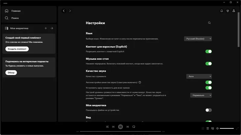 Установка Spotify 1.2.22.982 (Repack & Portable) by elchupacabra [Multi Ru]