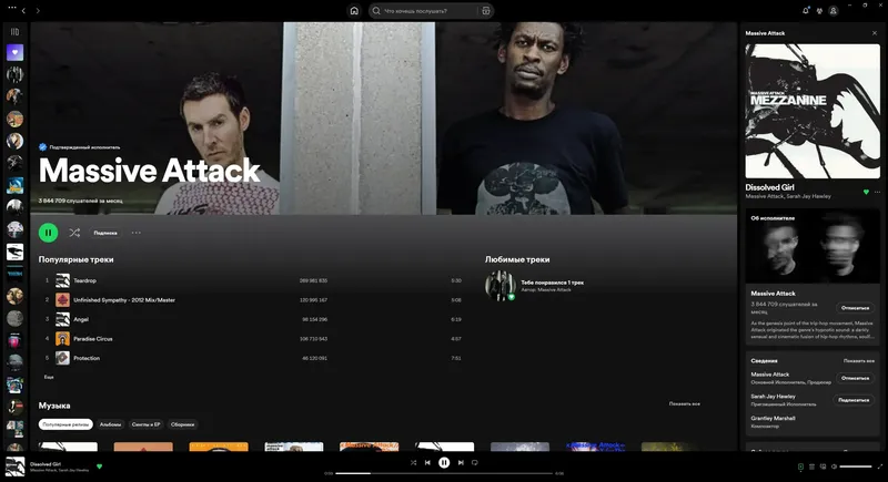 Установка Spotify 1.2.28.581 (Repack & Portable) by elchupacabra [Multi Ru]
