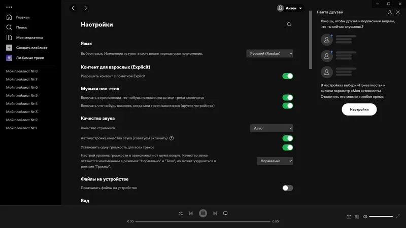 Установка Spotify 1.2.3.1115 (Repack & Portable) by Elchupacabra [Multi Ru]