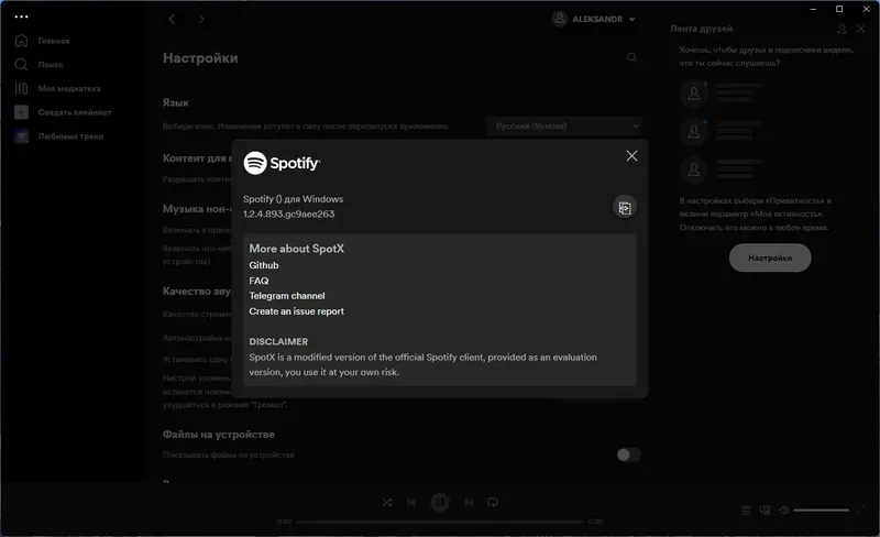 Установка Spotify 1.2.4.893 (Repack & Portable) by elchupacabra [Multi Ru]