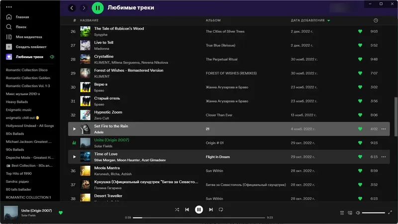 Установка Spotify 1.2.4.912 (Repack & Portable) by elchupacabra [Multi Ru]
