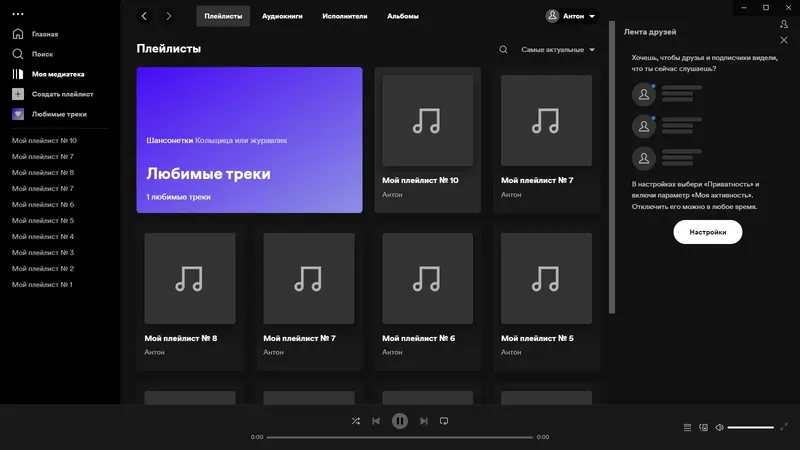 Установка Spotify 1.2.5.954 (Repack & Portable) by elchupacabra [Multi Ru]