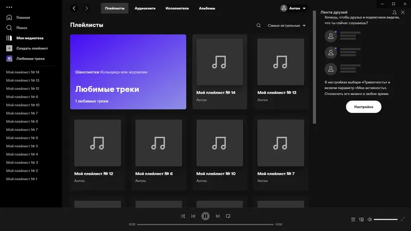 Установка Spotify 1.2.8.907 (Repack & Portable) by elchupacabra [Multi Ru]