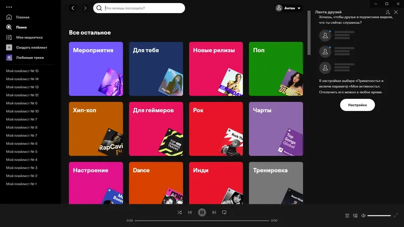 Установка Spotify 1.2.8.913 (Repack & Portable) by elchupacabra [Multi Ru]