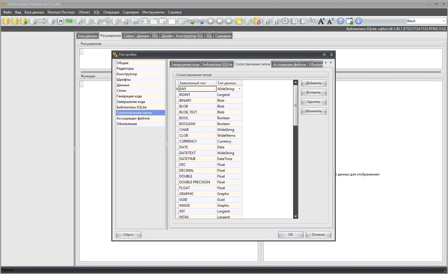 Установка SQLite Expert Professional 5.5.37.648 RePack (& Portable) by elchupacabra [Ru En]