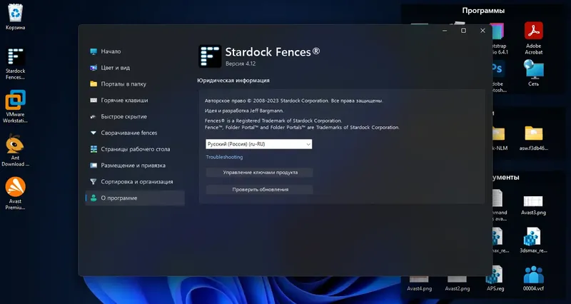Установка Stardock Fences 4.1.2.1 (x64) RePack by xetrin [Multi Ru]