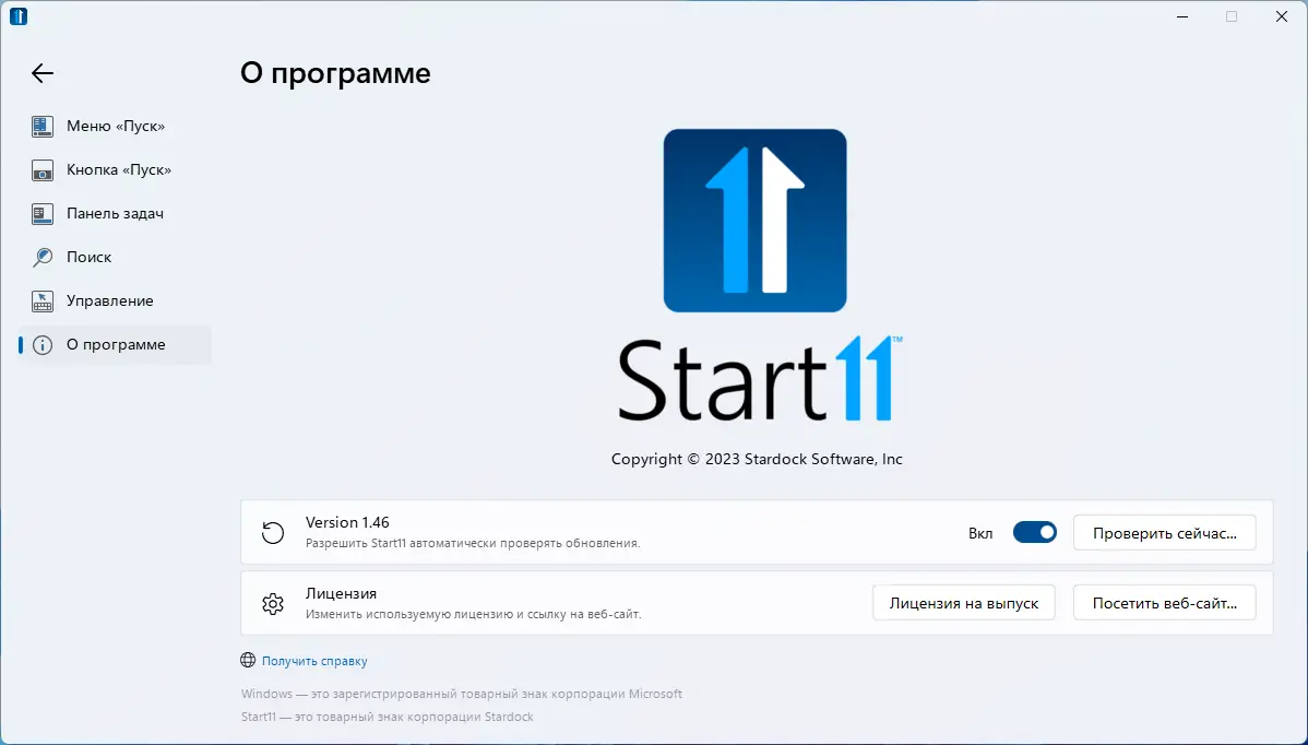Установка Stardock Start11™ 1.47 (2023) PC RePack by xetrin