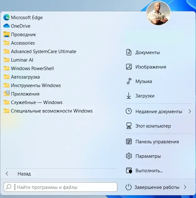 Установка StartAllBack 3.0.1 StartIsBack++ 2.9.16 (2.9.1 for 1607) StartIsBack+ 1.7.6 StartIsBack 2.1.2 RePack by elchupacabra [Multi Ru]