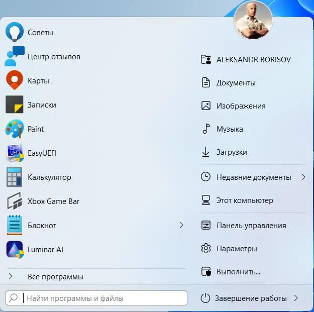 Установка StartAllBack 3.0.5 StartIsBack++ 2.9.16 (2.9.1 for 1607) StartIsBack+ 1.7.6 StartIsBack 2.1.2 RePack by elchupacabra [Multi Ru]