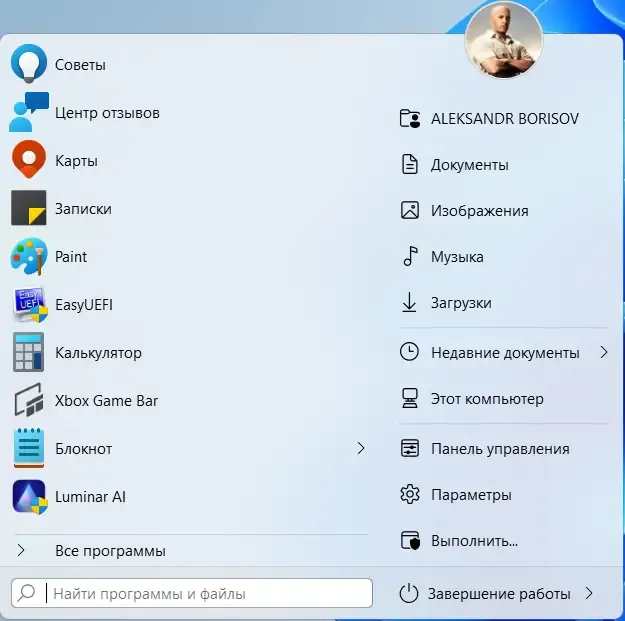 Установка StartAllBack 3.0.6 StartIsBack++ 2.9.16 (2.9.1 for 1607) StartIsBack+ 1.7.6 StartIsBack 2.1.2 RePack by elchupacabra [Multi Ru]